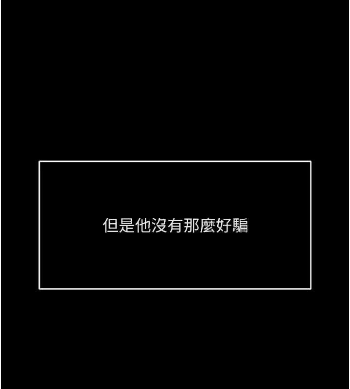 鲁蛇社畜的金手指第49話-準備生我的小孩吧!!