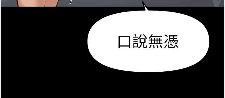 鲁蛇社畜的金手指第49話-準備生我的小孩吧!!