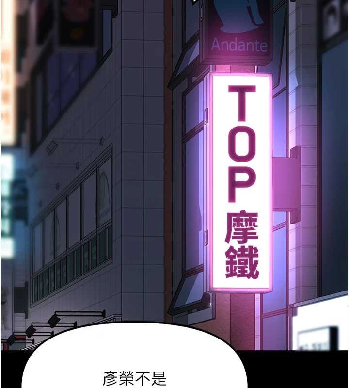 鲁蛇社畜的金手指第49話-準備生我的小孩吧!!