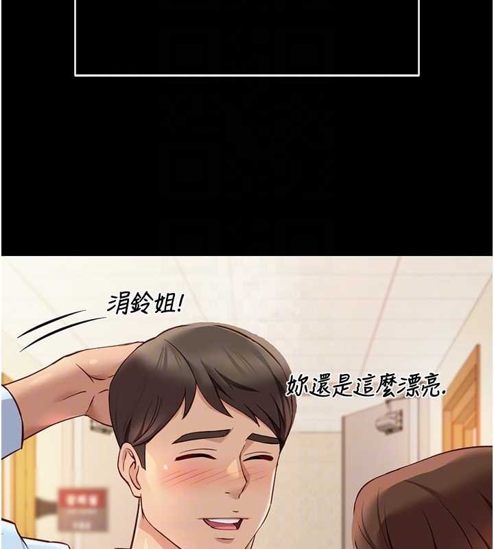 魯蛇社畜的金手指第49話-準備生我的小孩吧!!