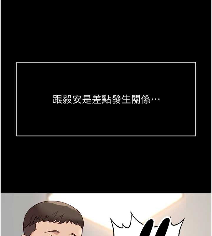 鲁蛇社畜的金手指第49話-準備生我的小孩吧!!