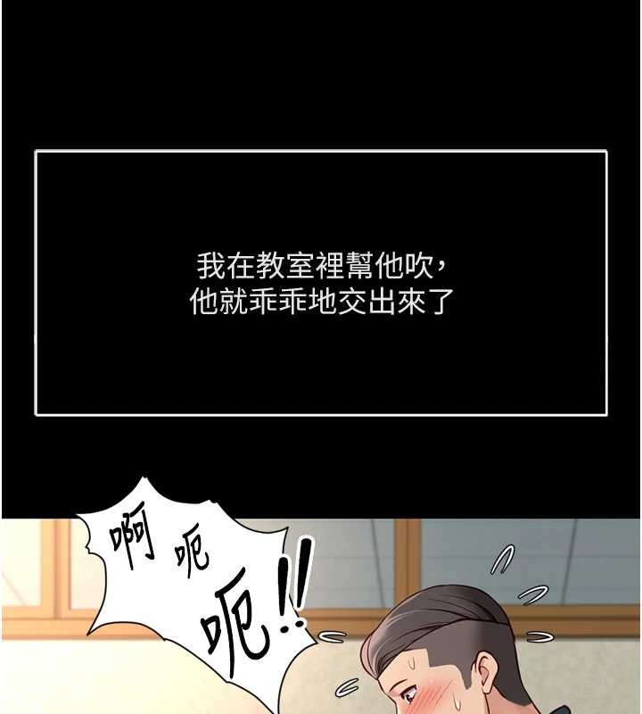魯蛇社畜的金手指第49話-準備生我的小孩吧!!