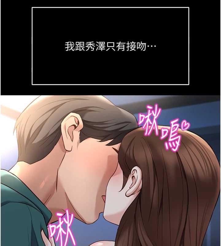 鲁蛇社畜的金手指第49話-準備生我的小孩吧!!