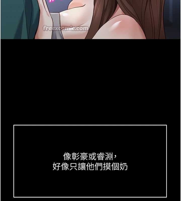 鲁蛇社畜的金手指第49話-準備生我的小孩吧!!