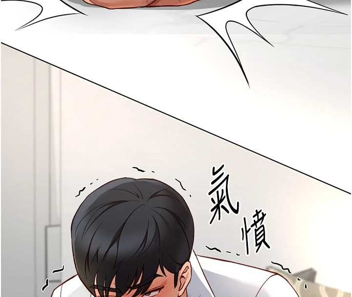魯蛇社畜的金手指第49話-準備生我的小孩吧!!