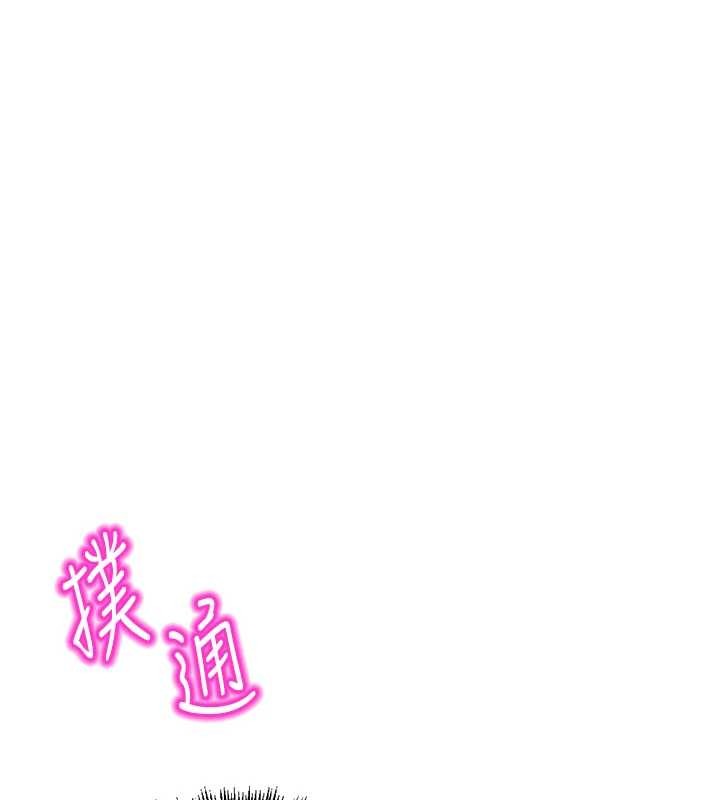 鲁蛇社畜的金手指第49話-準備生我的小孩吧!!