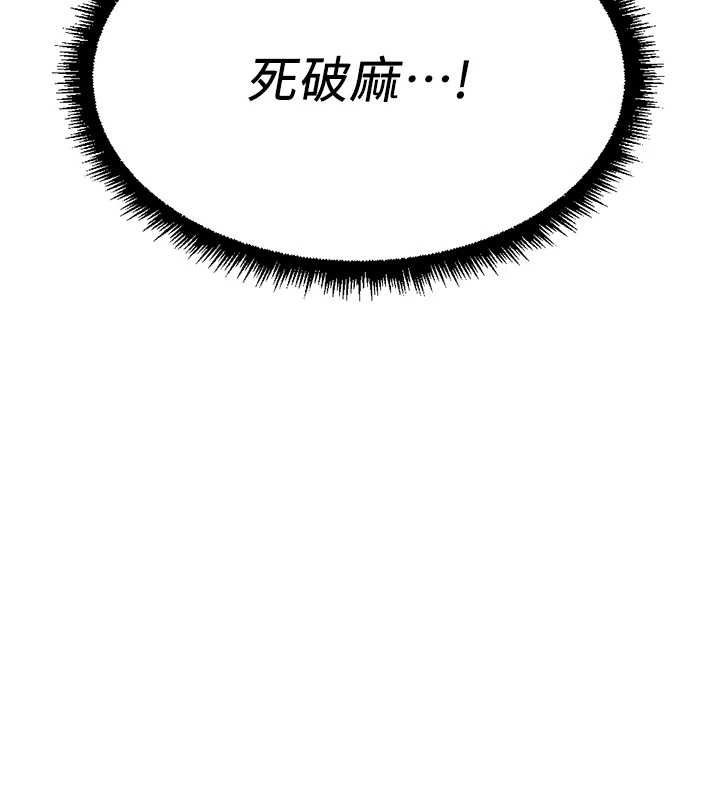 魯蛇社畜的金手指第49話-準備生我的小孩吧!!