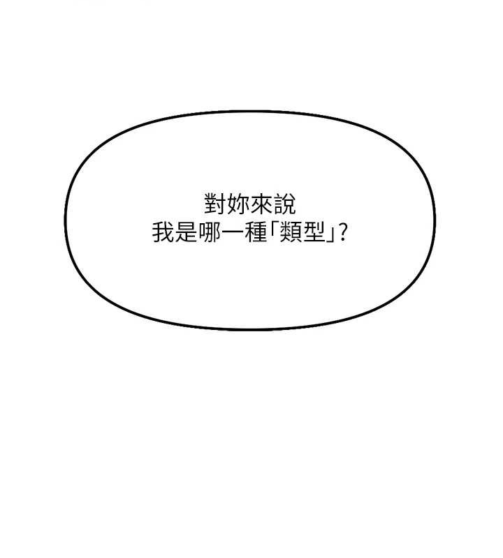 鲁蛇社畜的金手指第49話-準備生我的小孩吧!!