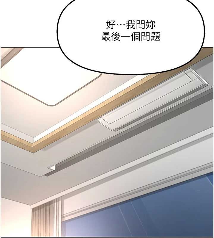 魯蛇社畜的金手指第49話-準備生我的小孩吧!!
