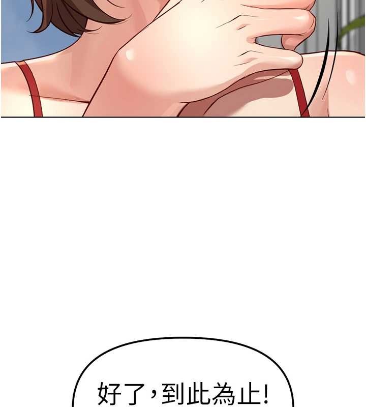 鲁蛇社畜的金手指第49話-準備生我的小孩吧!!