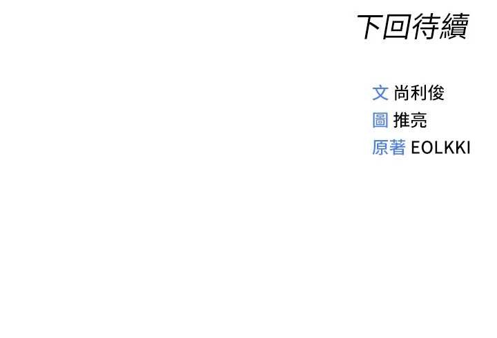 鲁蛇社畜的金手指第49話-準備生我的小孩吧!!