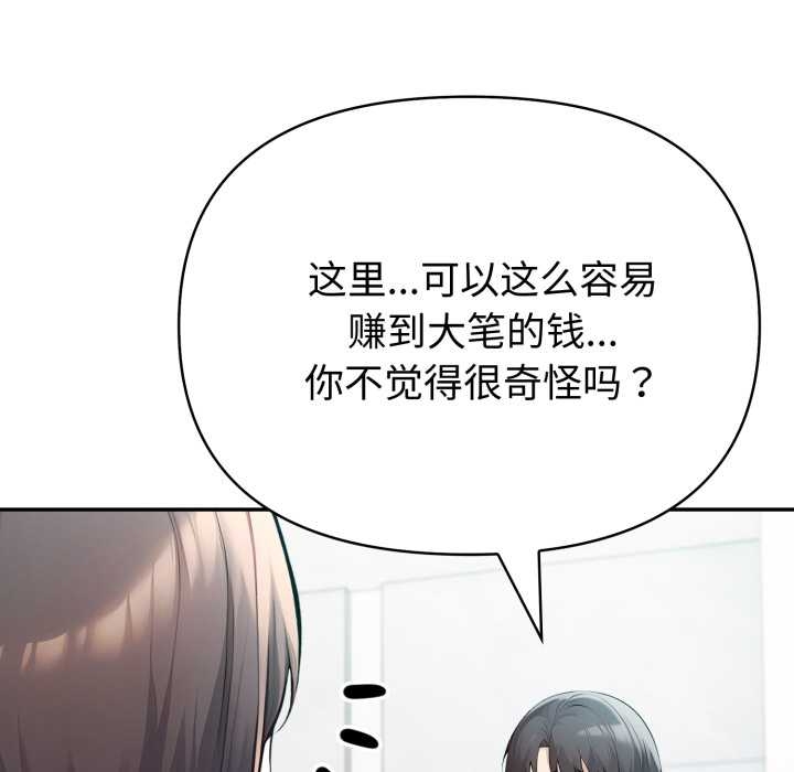 夫婦遊戲第55話