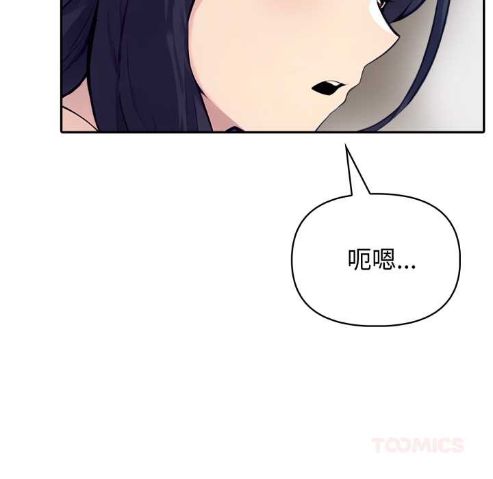 夫婦遊戲第55話