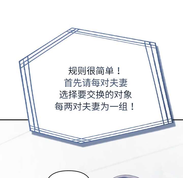 夫妇游戏第55話