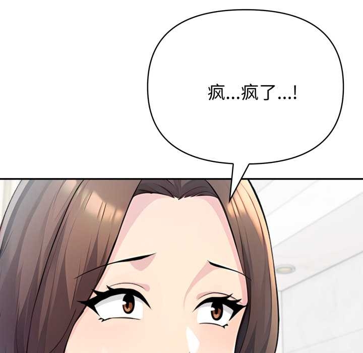 夫婦遊戲第55話