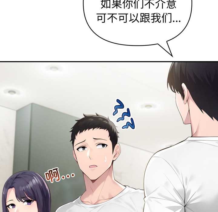 夫婦遊戲第55話