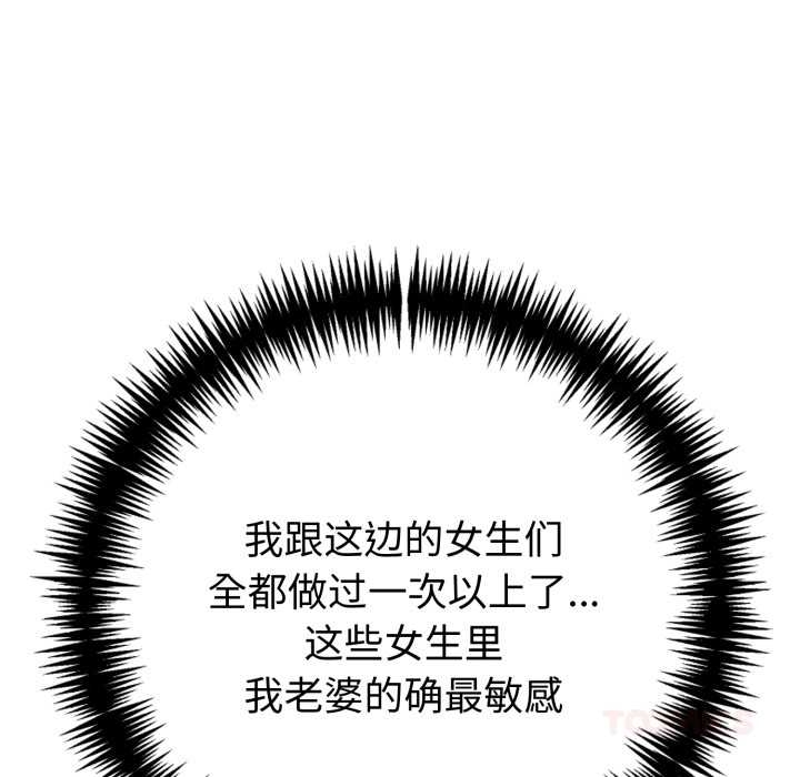 夫妇游戏第55話