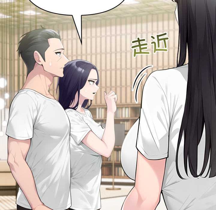 夫婦遊戲第55話