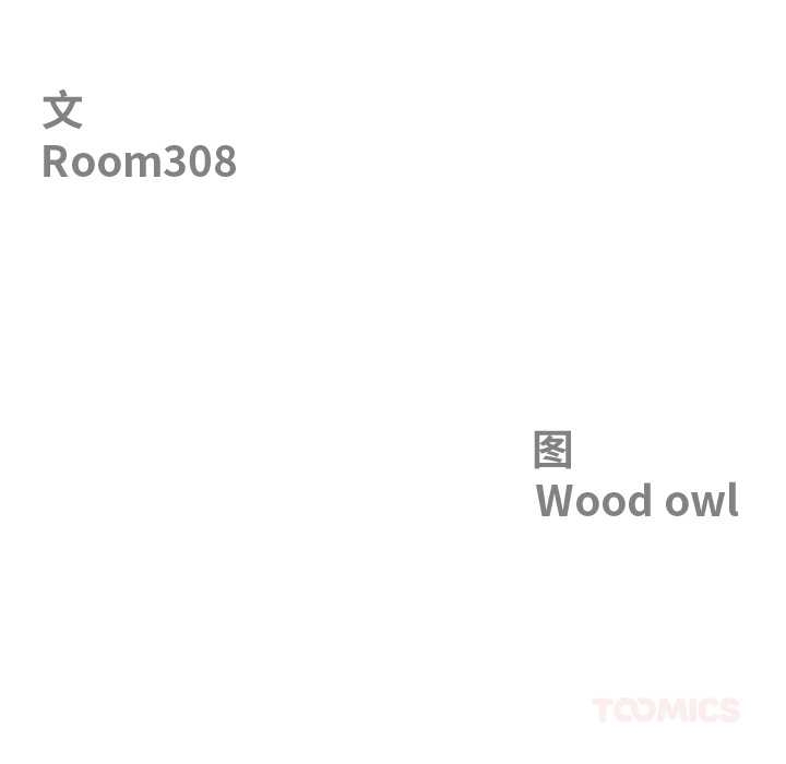 最强男人第52話