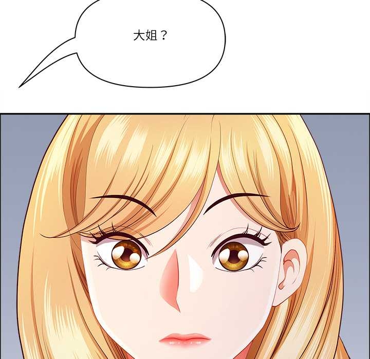 最强男人第52話