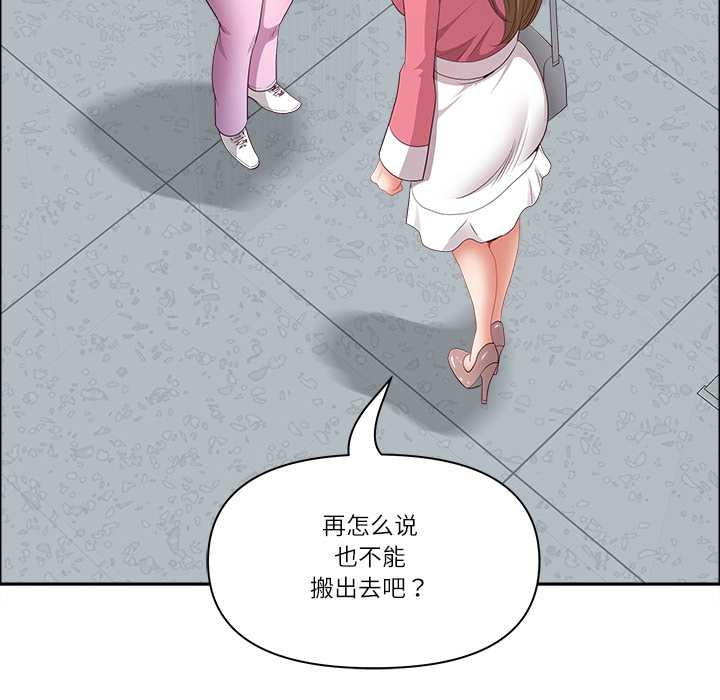 最强男人第52話