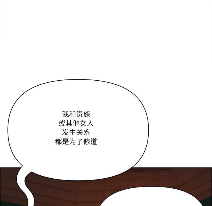 最強男人第52話