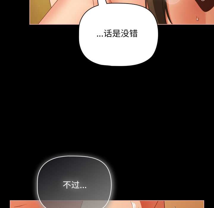 幸福來得太突然第51話