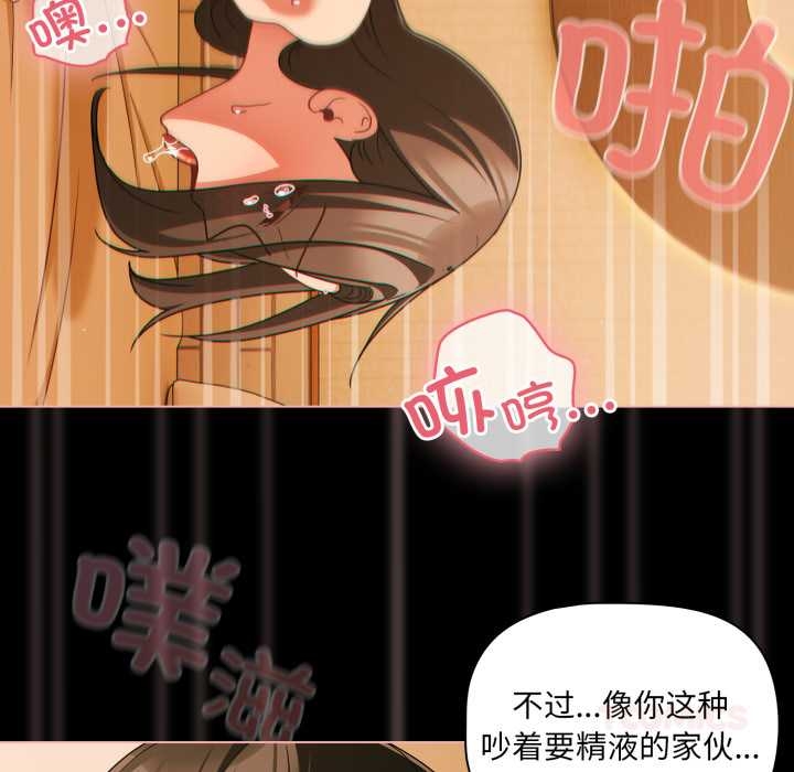 幸福來得太突然第51話