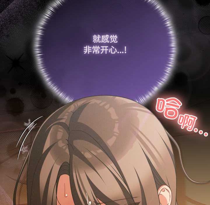 幸福來得太突然第51話