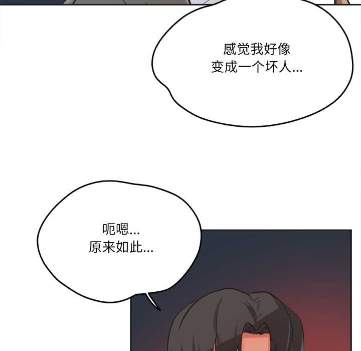 爸爸也瘋狂第37話