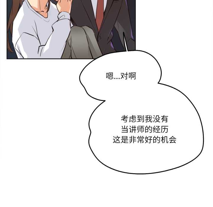 爸爸也瘋狂第37話