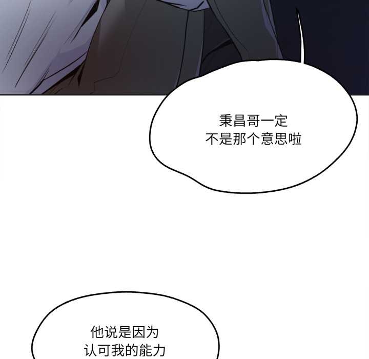 爸爸也疯狂第37話