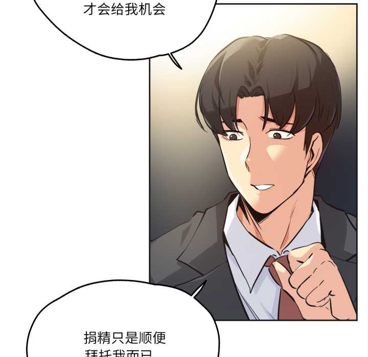 爸爸也瘋狂第37話