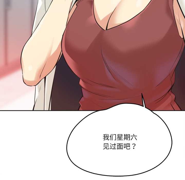 爸爸也瘋狂第37話