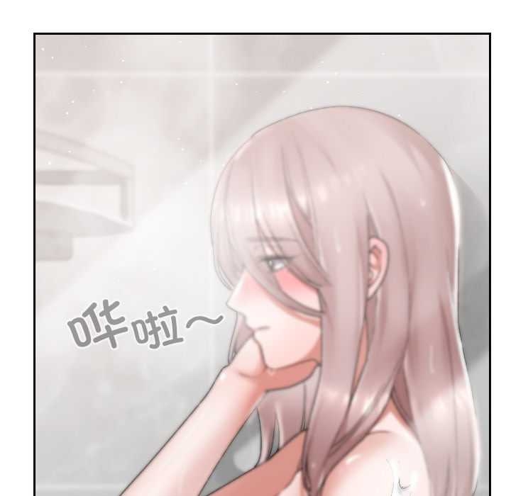 校花的雙麪生活第17話