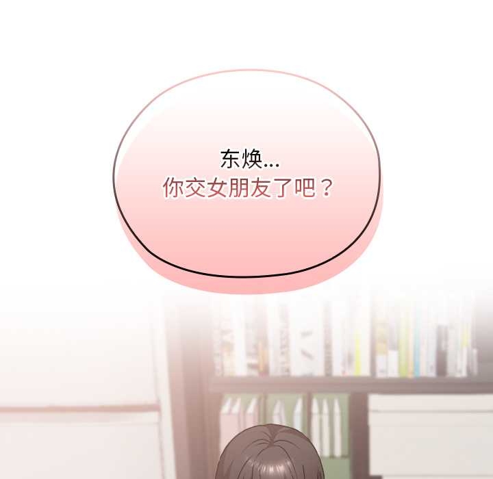 校花的双面生活第17話