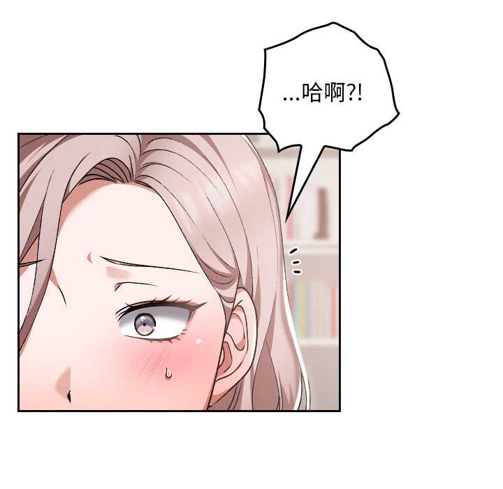 校花的双面生活第17話