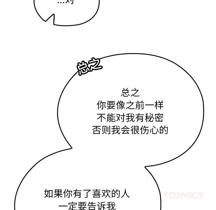 校花的双面生活第17話