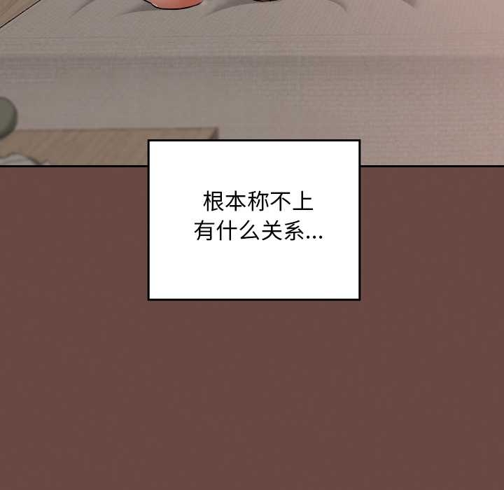 校花的雙麪生活第17話