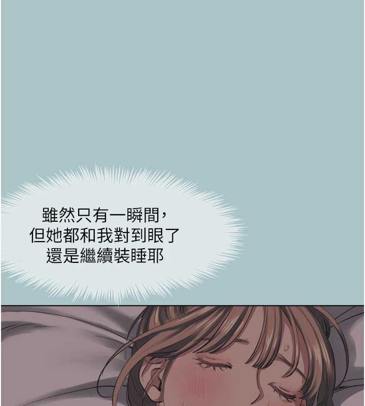 不要戀愛要打砲第21話-睡美人,起床囉