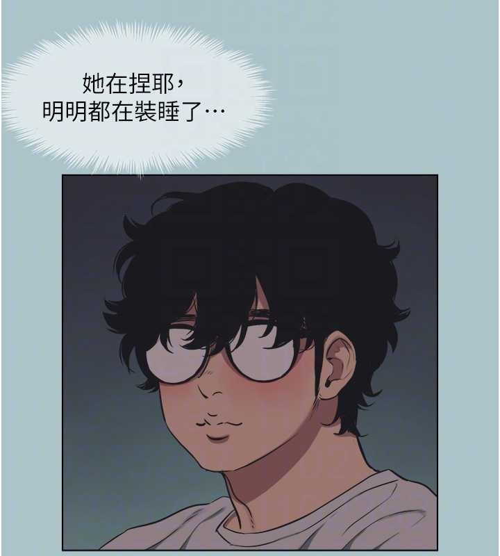 不要恋爱要打炮第21話-睡美人，起床囉