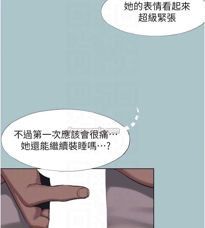 不要恋爱要打炮第21話-睡美人，起床囉