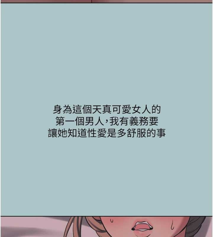 不要戀愛要打砲第21話-睡美人,起床囉