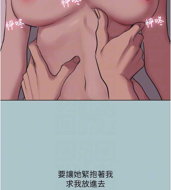 不要恋爱要打炮第21話-睡美人，起床囉