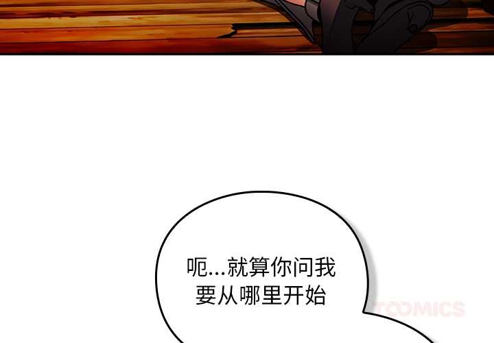 男人稀缺的异世界第13話