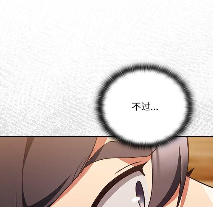 男人稀缺的异世界第13話