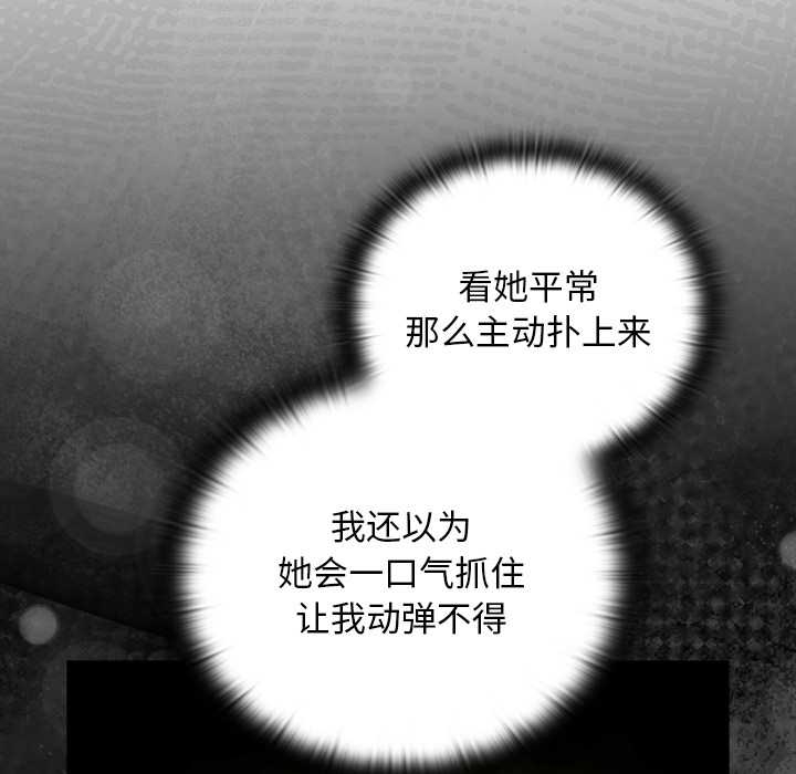 男人稀缺的异世界第13話