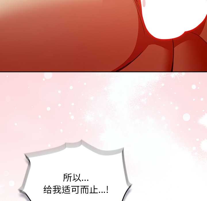 男人稀缺的異世界第13話