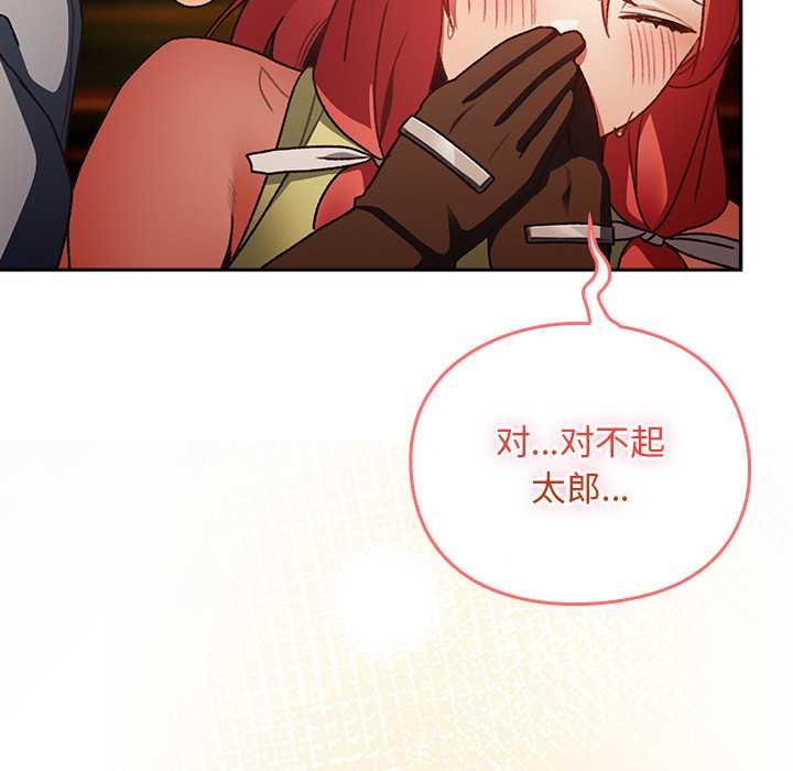 男人稀缺的异世界第13話