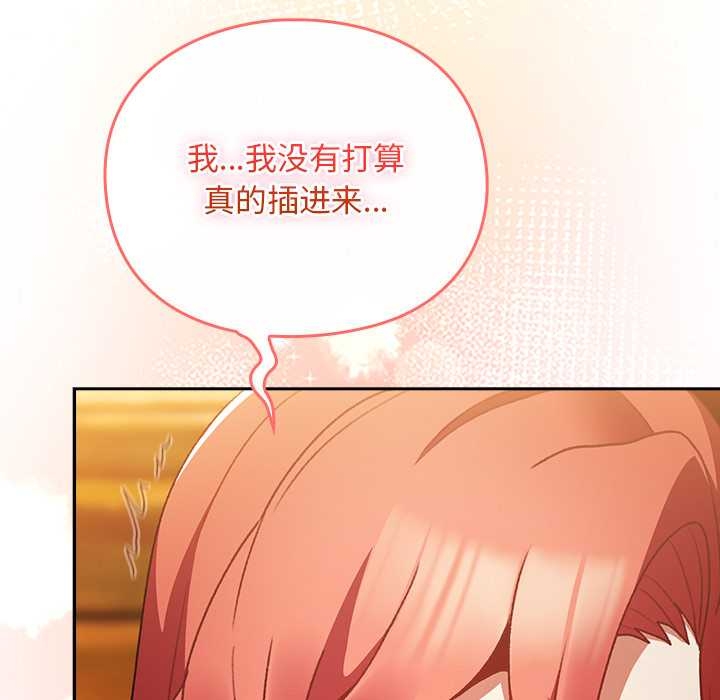 男人稀缺的异世界第13話